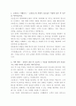 교보문고 데이터베이스관리 자기소개서 2페이지