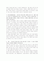 교보문고 데이터베이스관리 자기소개서 3페이지
