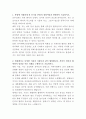 동국대학교일산병원 산부인과 간호사 자기소개서 2페이지