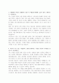 동국대학교일산병원 산부인과 간호사 자기소개서 3페이지