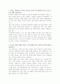 동국제약 임상개발팀 자기소개서 2페이지