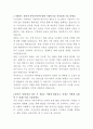 두산전자 해외영업 자기소개서 2페이지