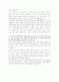 서한이노빌리티 자동차부품 영업 자기소개서 3페이지