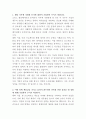 오티스 엘리베이터 손익분석 자기소개서 2페이지