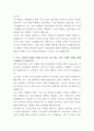 오티스 엘리베이터 손익분석 자기소개서 3페이지