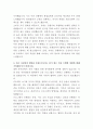 오티스 엘리베이터 승강기영업 자기소개서 3페이지
