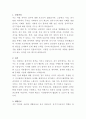 이화여자대학교 의료원 시설팀 전기기사 자기소개서 2페이지