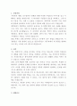 이화여자대학교 의료원 원무과 자기소개서 2페이지