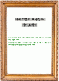 카카오뱅크 대출심사 자기소개서 1페이지