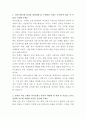 카카오뱅크 대출심사 자기소개서 2페이지