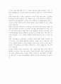 카카오뱅크 대출심사 자기소개서 3페이지