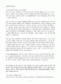 A++  SK이노베이션 신입 온라인마케터 4페이지