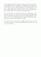 A++  SK이노베이션 신입 온라인마케터 7페이지