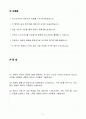 A++ 효성티앤에스 인턴 사무담당자 2페이지