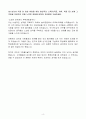 A++ 효성티앤에스 인턴 사무담당자 4페이지