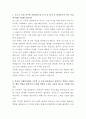 포스코 IT 자기소개서 2페이지