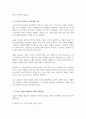 현대사회에서는 다양한 정신장애의 문제가 발생하고 있습니다 그중 본인이 생각하는 현대인들의 가장 심각한 정신장애 증상 해결하기 위한 대처방법 3페이지