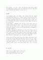 현대사회에서는 다양한 정신장애의 문제가 발생하고 있습니다 그중 본인이 생각하는 현대인들의 가장 심각한 정신장애 증상 해결하기 위한 대처방법 5페이지