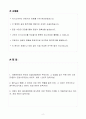 A++ 동진쎄미켐 기술기획_디스플레이 및 전장 소재 기술영업 신입 2페이지
