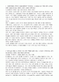 A++ 동진쎄미켐 기술기획_디스플레이 및 전장 소재 기술영업 신입 3페이지