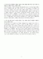 A++ 애경산업 디자인_포장개발 신입 4페이지