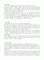 A++ 후성정공 개발관리직 신입 3페이지