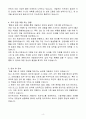 A++ 후성정공 개발관리직 신입 4페이지