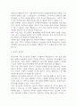 (응급구조사 자기소개서) 응급구조사 합격 자소서 4페이지