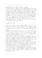 (응급구조사 자기소개서) 응급구조사 합격 자소서 5페이지