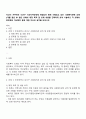 자신이 거주하는 시군구 기초자치단체에 제정되어 현재 시행되고 있는 사회복지관련 조례 2개를 찾은 후 찾은 조례의 제정 목적 및 조례 내용을 간략하게 요약 기술하고 각 조례의 문제점과 개선방안 등에 대한 자신의 생각을 논하시오 1페이지
