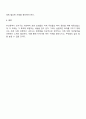 자신이 거주하는 시군구 기초자치단체에 제정되어 현재 시행되고 있는 사회복지관련 조례 2개를 찾은 후 찾은 조례의 제정 목적 및 조례 내용을 간략하게 요약 기술하고 각 조례의 문제점과 개선방안 등에 대한 자신의 생각을 논하시오 3페이지