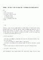 회계원리 - 대손 발생 시 회계 처리 방법과 결산 시 대손충당금 설정 방법을 설명하시오 1페이지