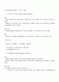 회계원리 - 대손 발생 시 회계 처리 방법과 결산 시 대손충당금 설정 방법을 설명하시오 2페이지