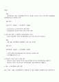 회계원리 - 대손 발생 시 회계 처리 방법과 결산 시 대손충당금 설정 방법을 설명하시오 3페이지