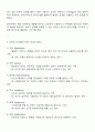 다양한 자아방어기제의 개념과 특징을 설명하고 본인이 자주 사용하는 방어기제를 3개 이상 구체적 예를 들어 설명하세요 2페이지