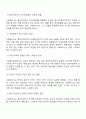 사회복지윤리와철학 - 사회복지현장의 사회복지사의 윤리적 딜레마 문제와 개선방안에 대하여 논의해 봅시다 2페이지