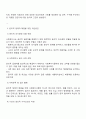 사회복지윤리와철학 - 사회복지현장의 사회복지사의 윤리적 딜레마 문제와 개선방안에 대하여 논의해 봅시다 3페이지