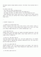 체계론적 가족상담이 가지는 의미와 한계점에 대해서 논의하시오 2페이지