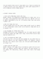 체계론적 가족상담이 가지는 의미와 한계점에 대해서 논의하시오 3페이지