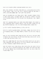 국가가 기본적인 의료보장을 해주어야 한다고 생각하는지 본인의 의견을 기반으로 찬반토론 해 주세요 2페이지