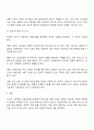 국가가 기본적인 의료보장을 해주어야 한다고 생각하는지 본인의 의견을 기반으로 찬반토론 해 주세요 3페이지