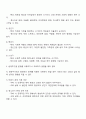본인이 생각하기에 아동기부터 노년기까지의 생애주기 중 가장 의미있는 생애주기는 무엇이고 그렇게 생각하는 이유를 그 생애주기의 문제와 특징에 근거해서 논의해 봅니다 2페이지
