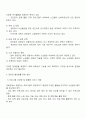 우리나라의 대표적인 여가복지시설인 경로당을 활성화하기 위한 방안을 모색해 보시오 2페이지