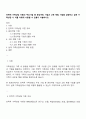 전략적 가족상담 이론의 주요기법 중 증상처방 기법과 고된 체험 기법을 설명하고 실제 가족상담 시 이를 어떻게 사용할 수 있을지 서술하시오 1페이지