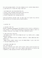 전략적 가족상담 이론의 주요기법 중 증상처방 기법과 고된 체험 기법을 설명하고 실제 가족상담 시 이를 어떻게 사용할 수 있을지 서술하시오 2페이지