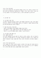 전략적 가족상담 이론의 주요기법 중 증상처방 기법과 고된 체험 기법을 설명하고 실제 가족상담 시 이를 어떻게 사용할 수 있을지 서술하시오 3페이지