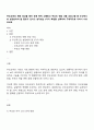 부모교육의 변화 양상을 용어 관계 목적 소통방식 부모의 역할 내용 프로그램 중 우선적으로 실천되어야 할 필요가 있다고 생각되는 3가지 측면을 선택하여 구체적으로 이야기 나눠 보세요 1페이지