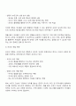 부모교육의 변화 양상을 용어 관계 목적 소통방식 부모의 역할 내용 프로그램 중 우선적으로 실천되어야 할 필요가 있다고 생각되는 3가지 측면을 선택하여 구체적으로 이야기 나눠 보세요 3페이지