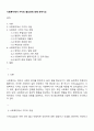 사회복지에서 가치의 중요성에 대해 논하시오 1페이지