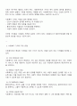사회복지에서 가치의 중요성에 대해 논하시오 2페이지